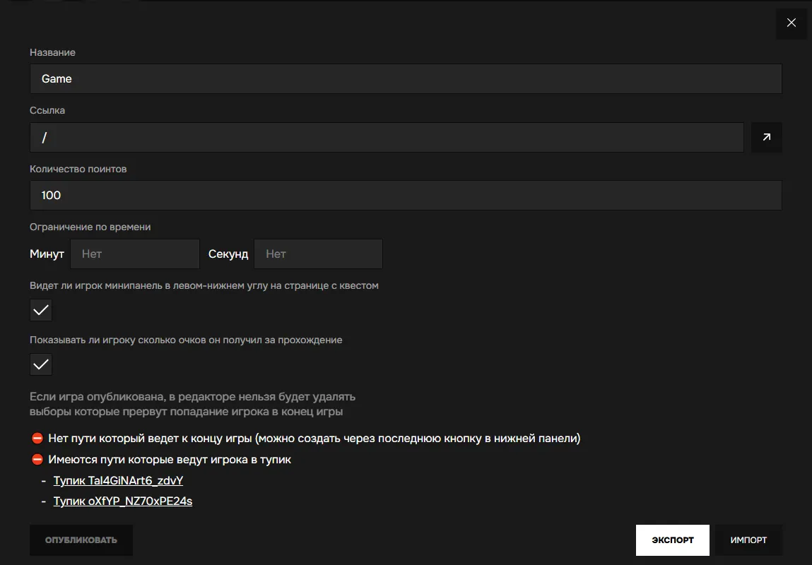 Окно настроек