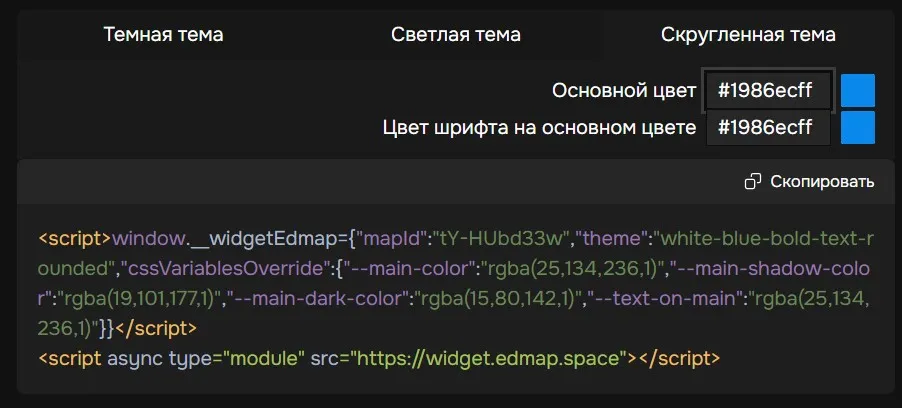 Скругленная тема