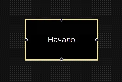 Начальный узел