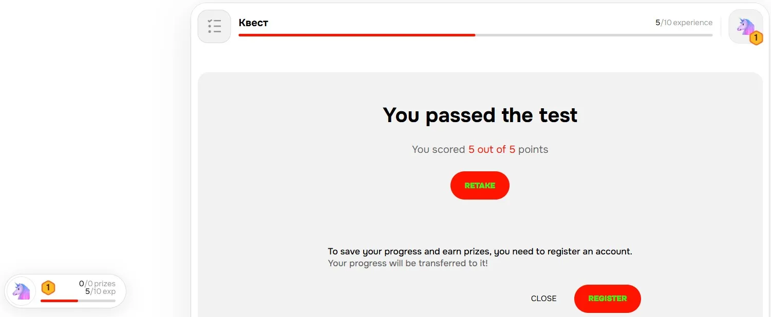 Конец квеста