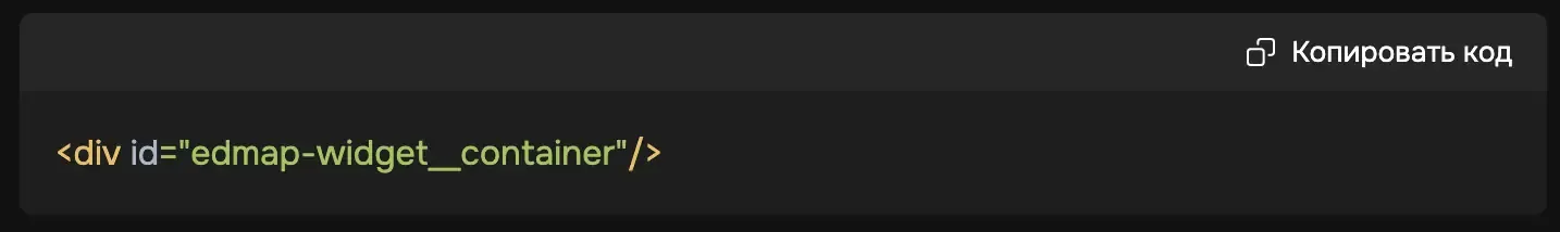 Div элемент виджета